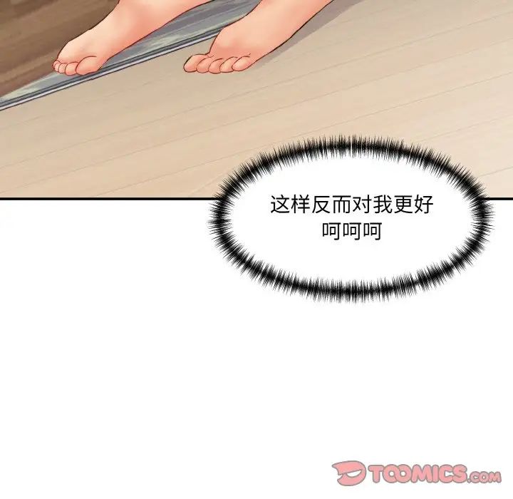 情迷研究室第15话