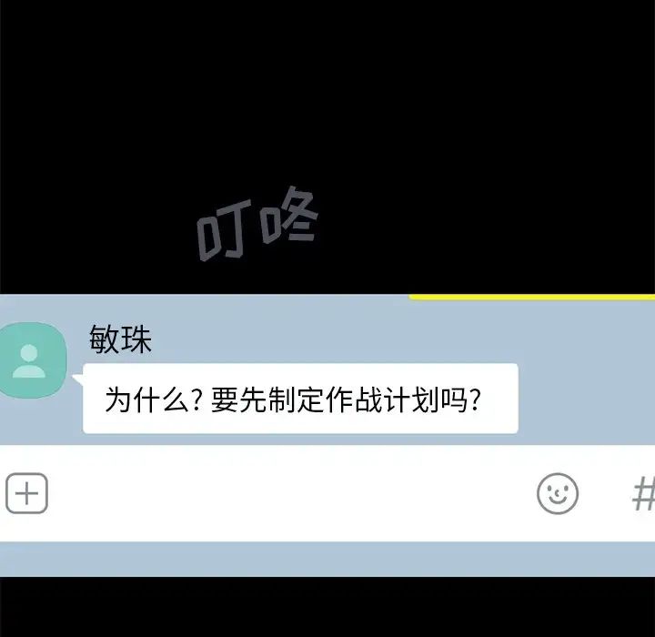 不該有的愛情第19话