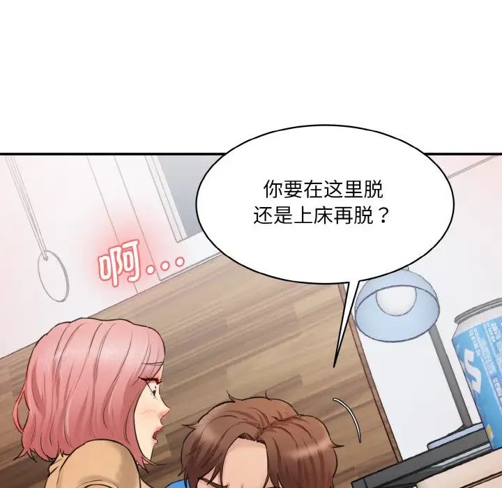 情迷研究室第15话