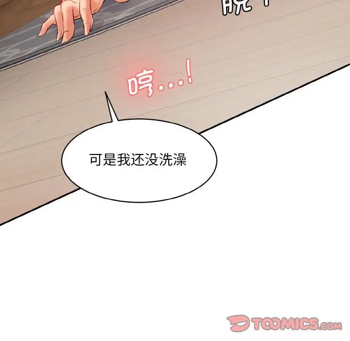 情迷研究室第15話