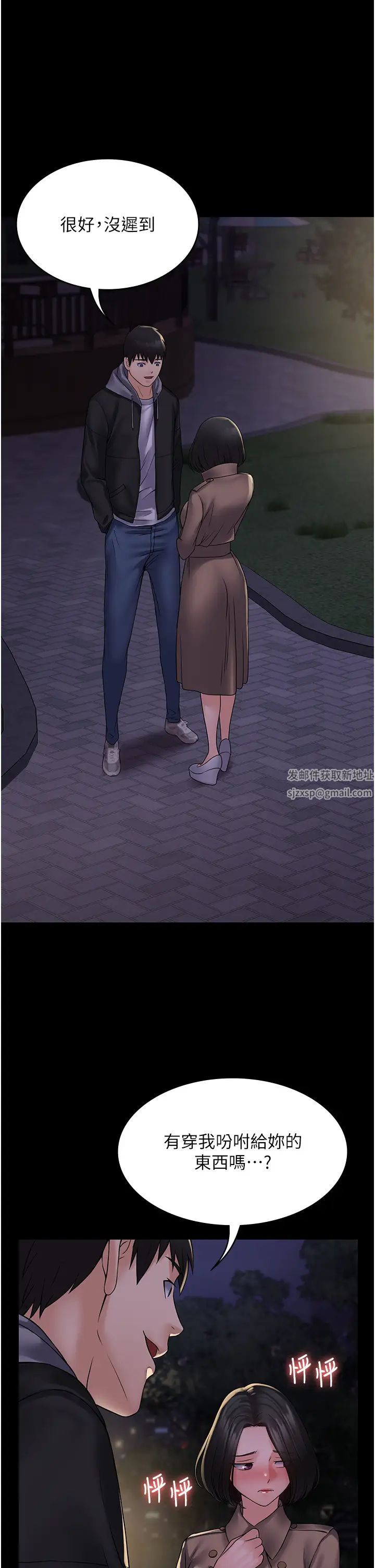 PUA完全攻略第51话-牵母狗散步去~