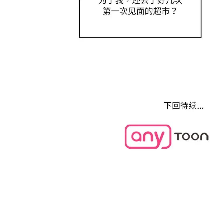 情迷研究室第15话