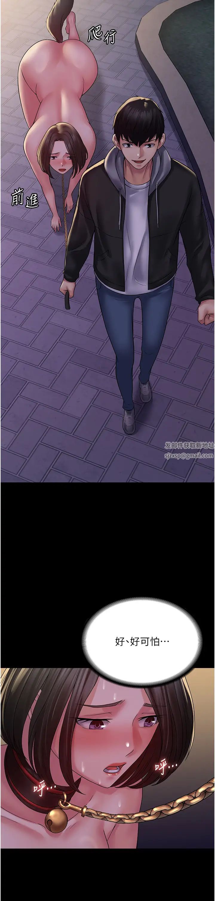 PUA完全攻略第52話-學狗叫的獎勵