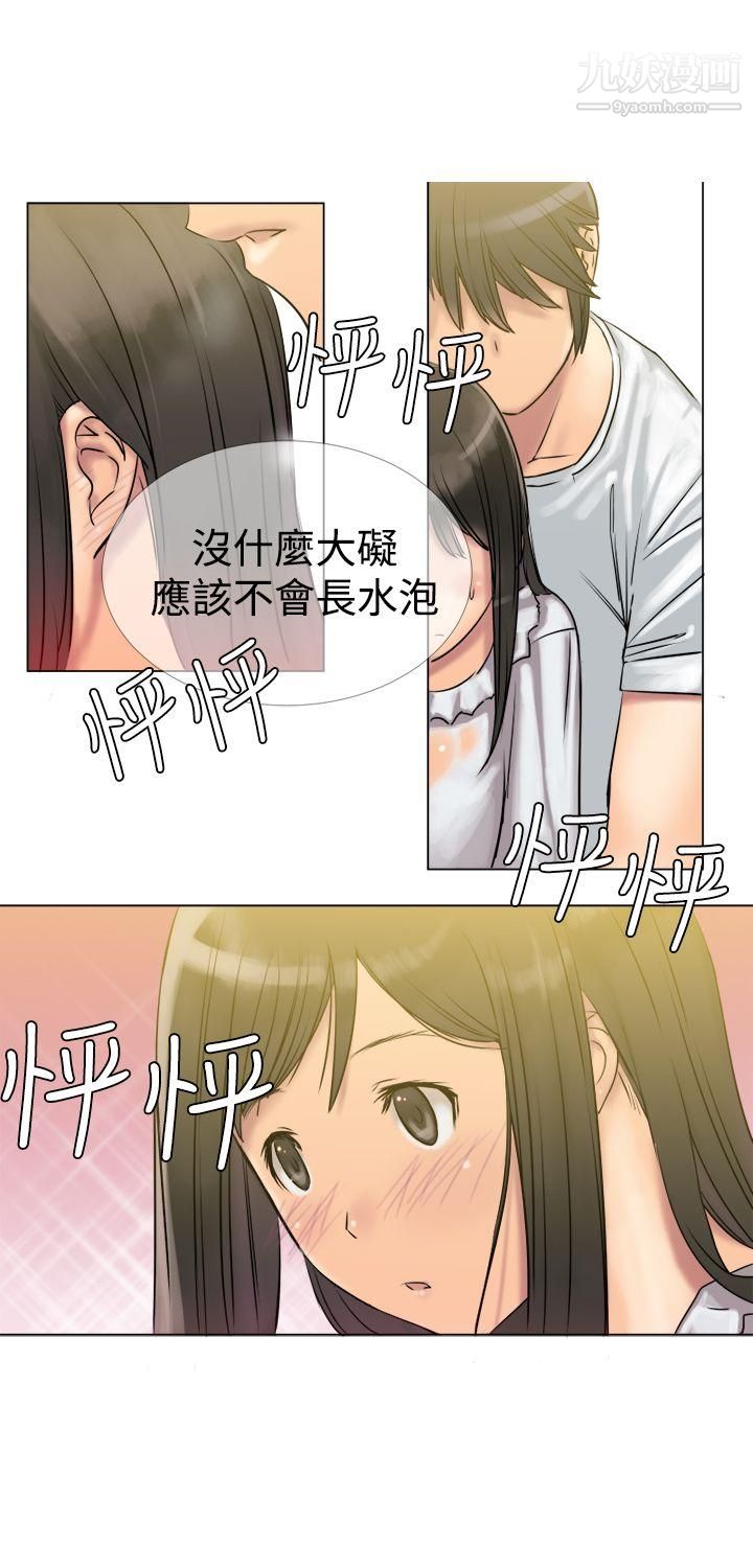 望月仙女传说第3话