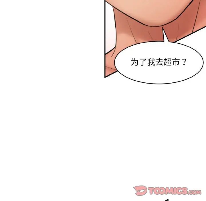 情迷研究室第16话