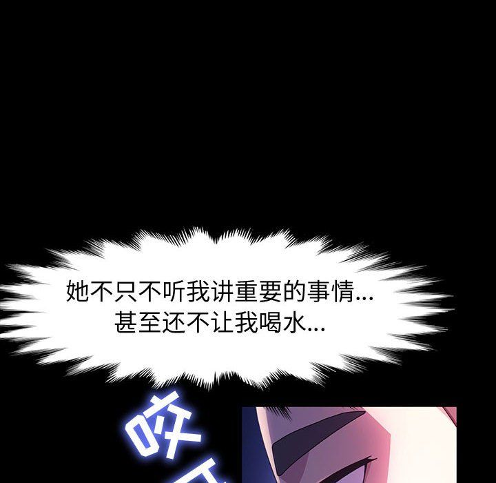 神級模特第38話