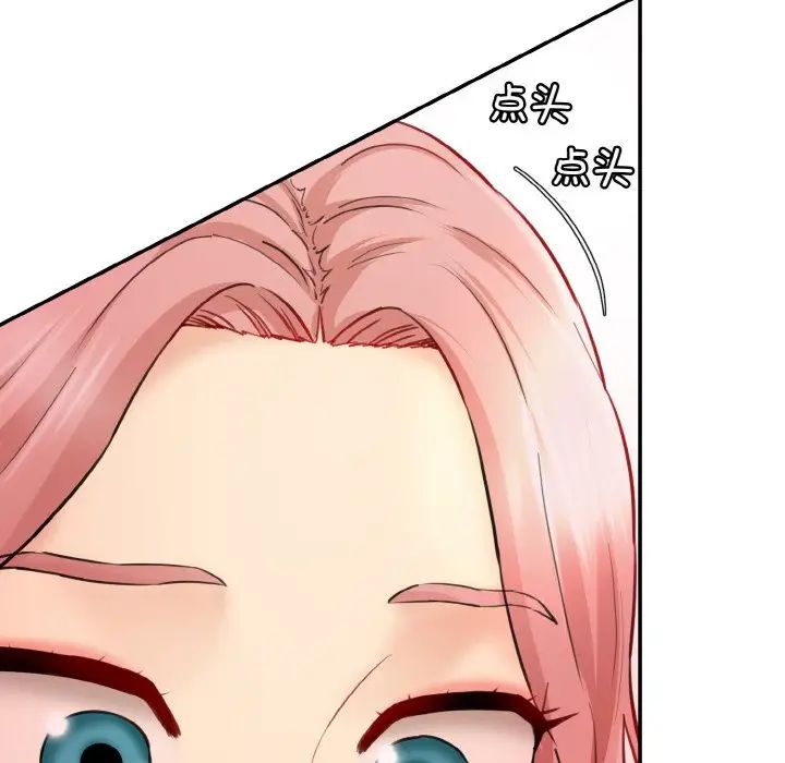 情迷研究室第16话