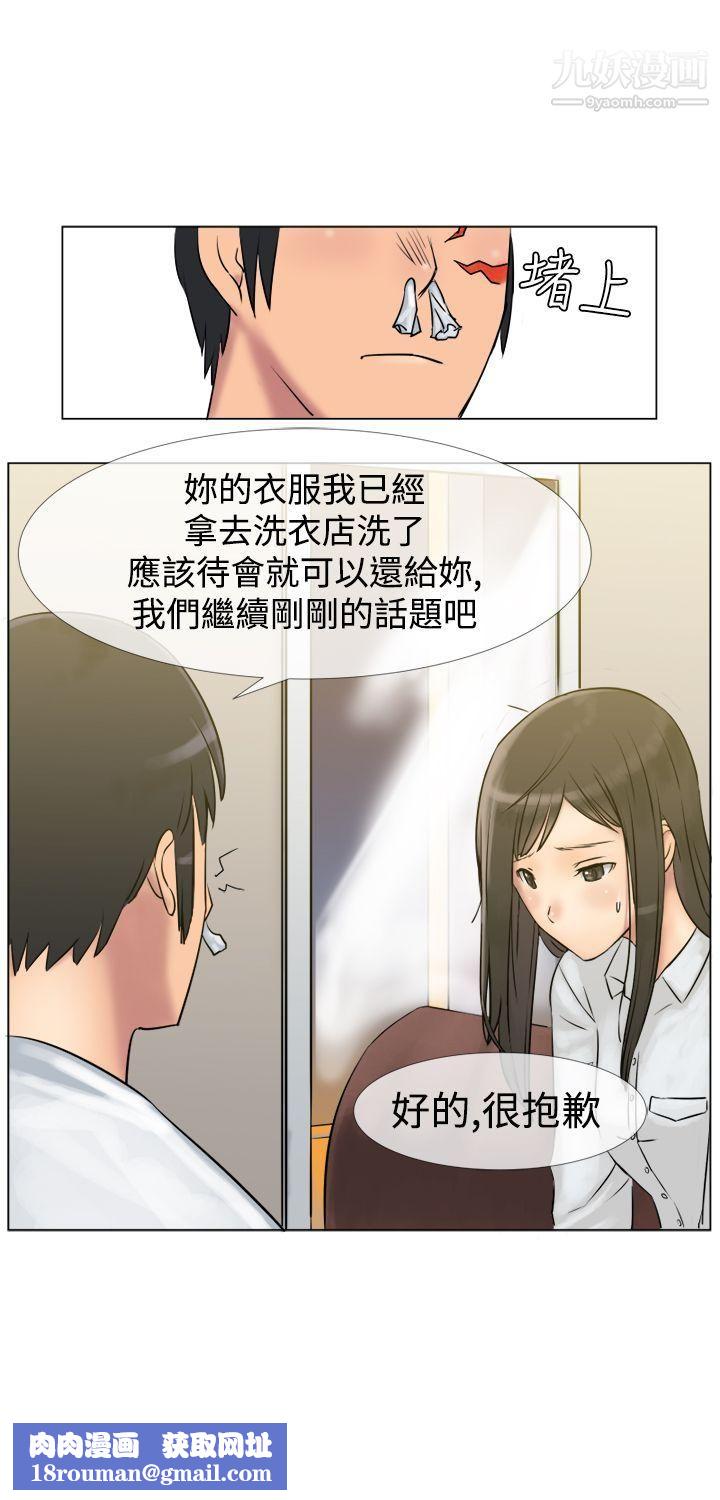 望月仙女传说第3话