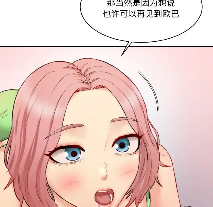 情迷研究室第16話