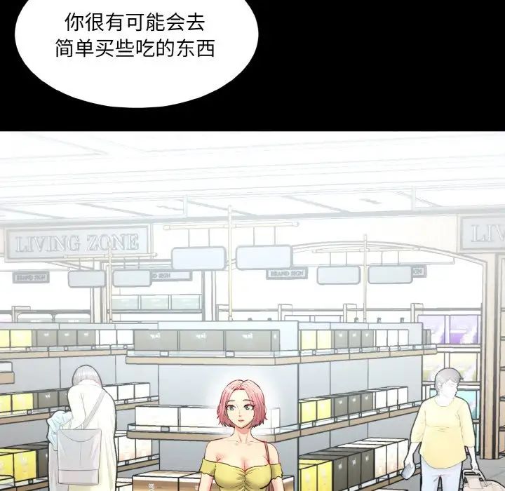 情迷研究室第16话