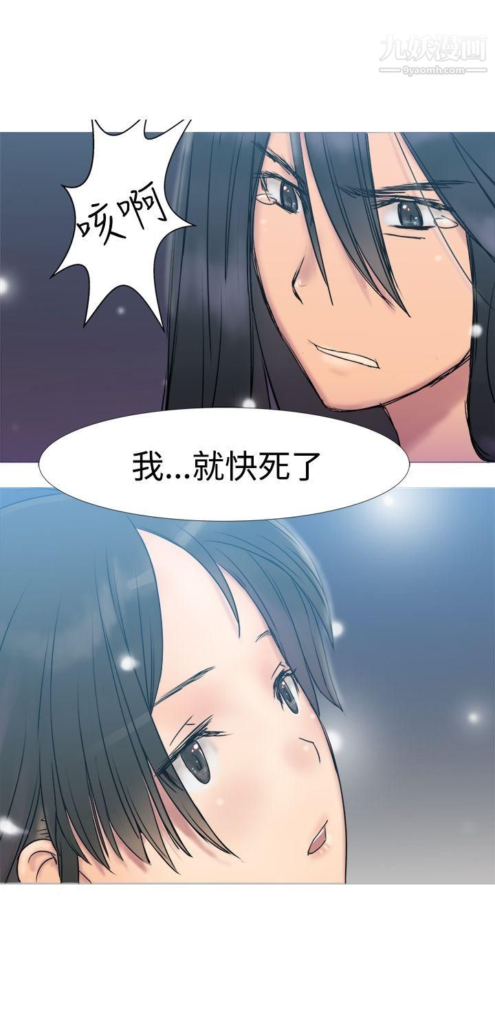 望月仙女傳說第3話