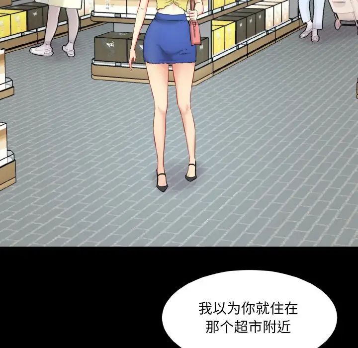 情迷研究室第16话