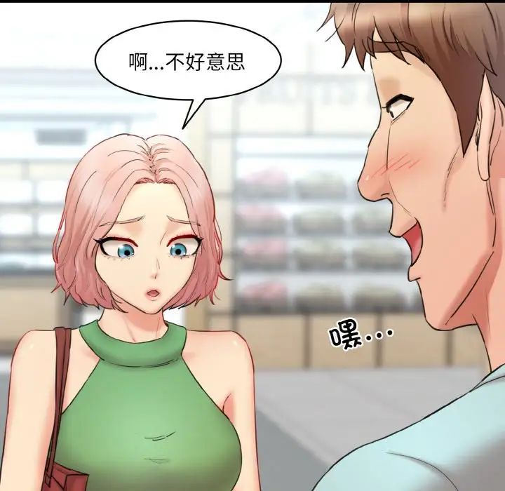 情迷研究室第16话