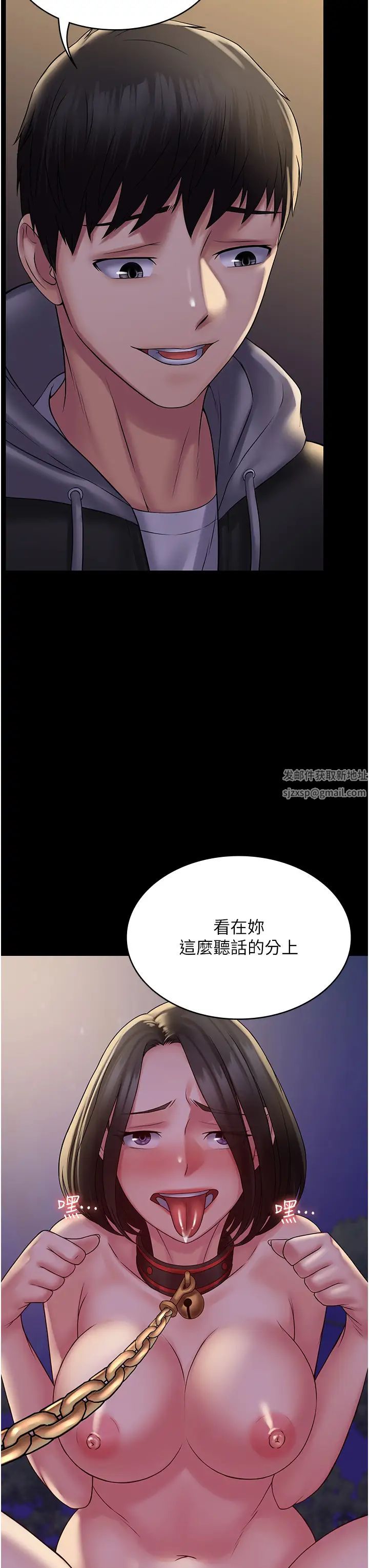 PUA完全攻略第52话-学狗叫的奖励