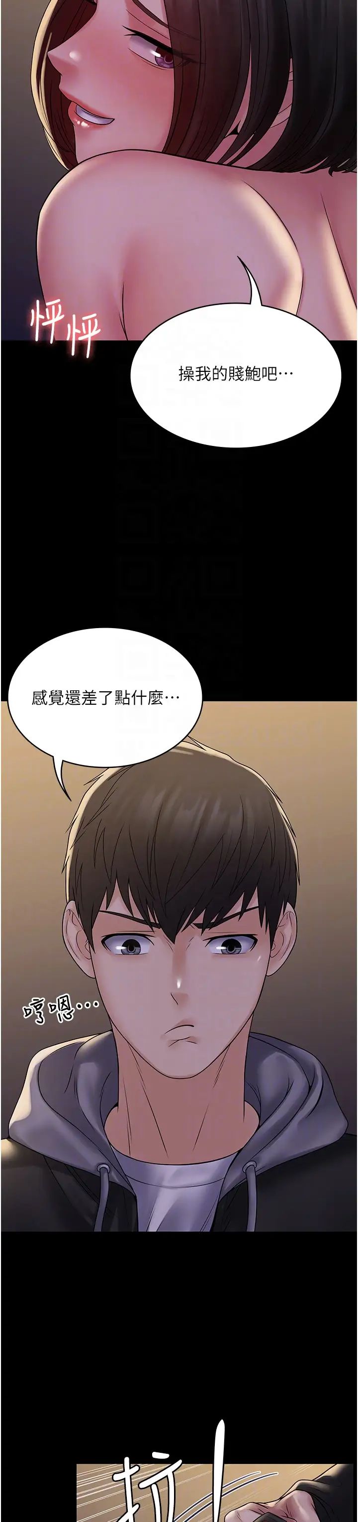 PUA完全攻略第52话-学狗叫的奖励