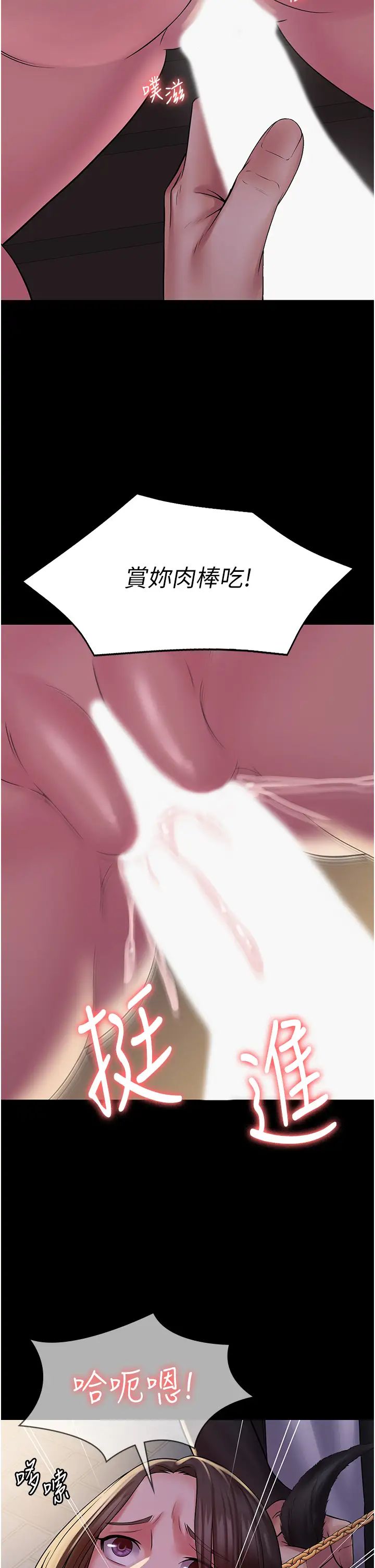 PUA完全攻略第52话-学狗叫的奖励