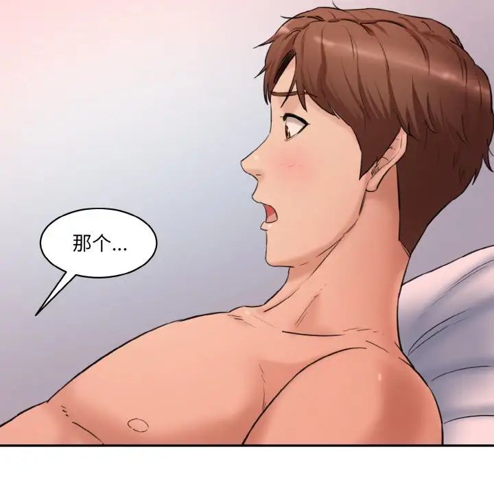 情迷研究室第16話