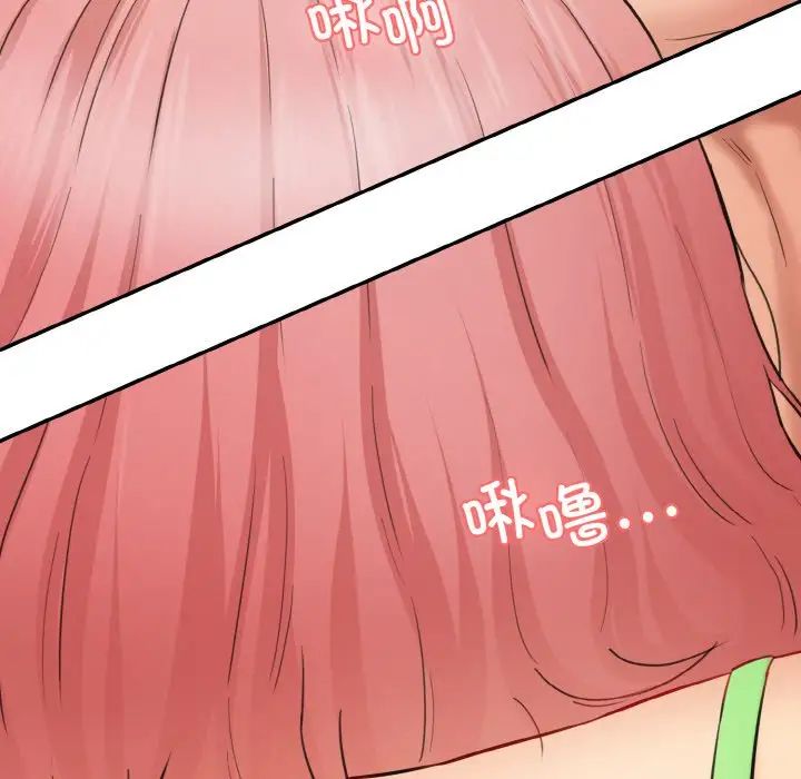 情迷研究室第16话