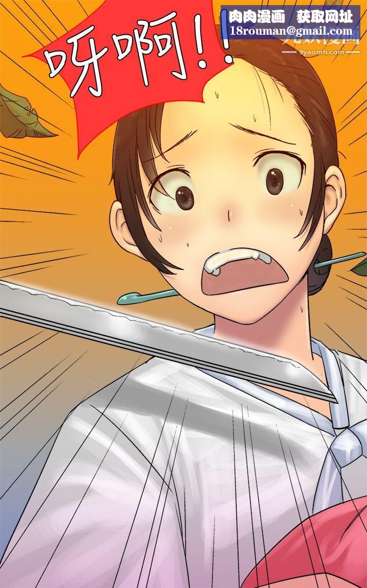 望月仙女传说第4话