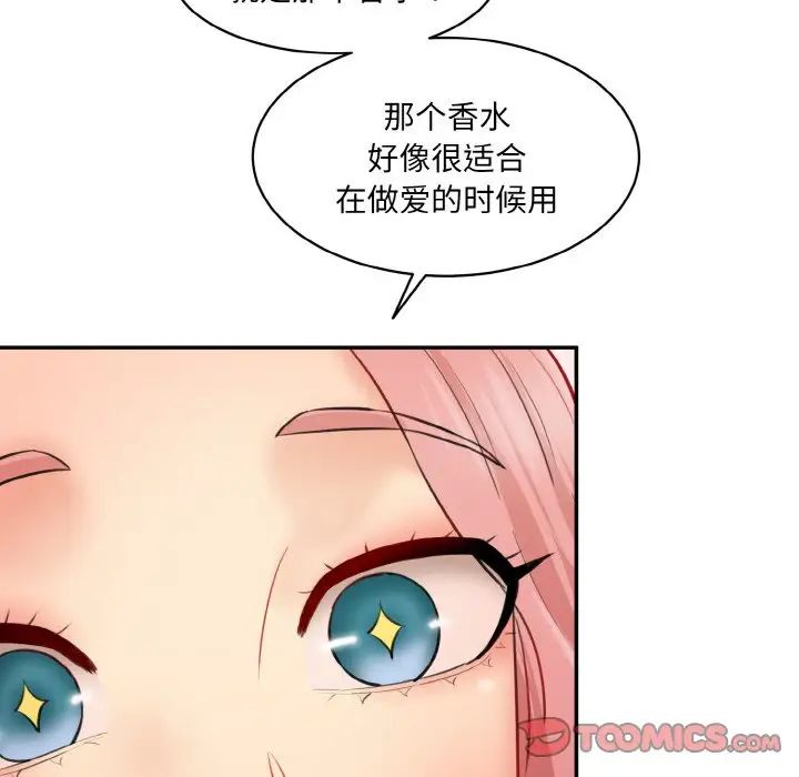 情迷研究室第16话