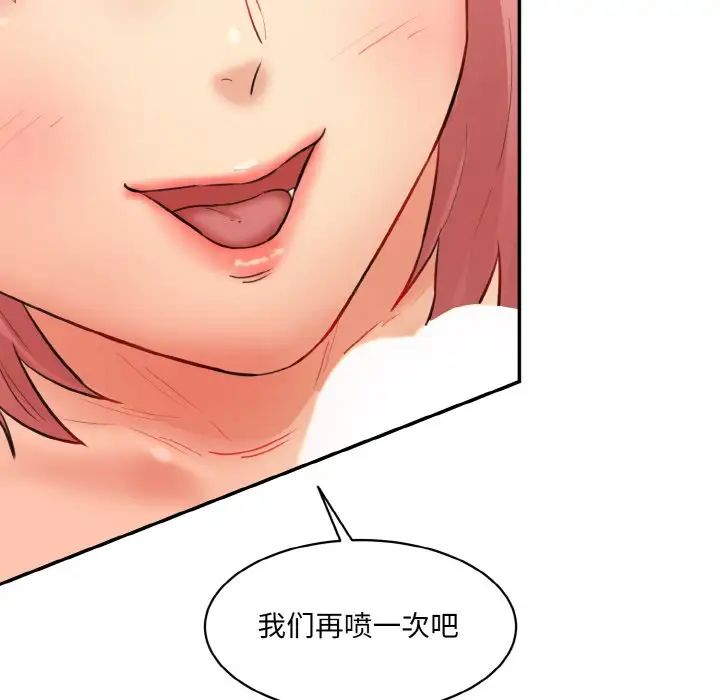 情迷研究室第16话