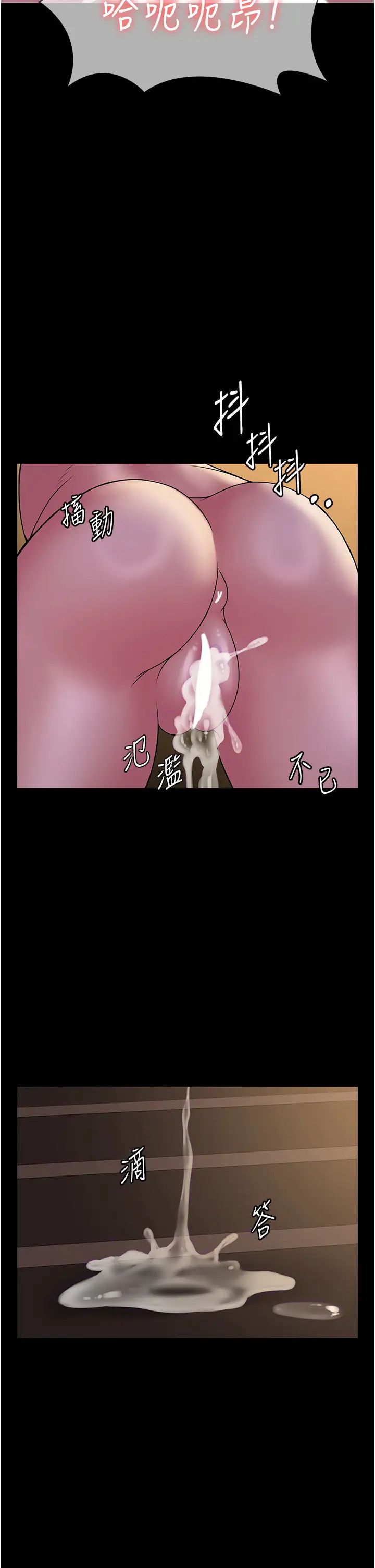 PUA完全攻略第53话-回妳傢继续战