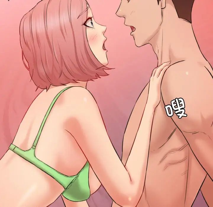 情迷研究室第16話