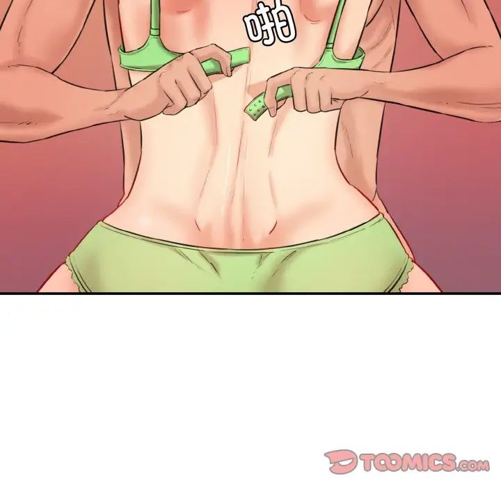 情迷研究室第16话