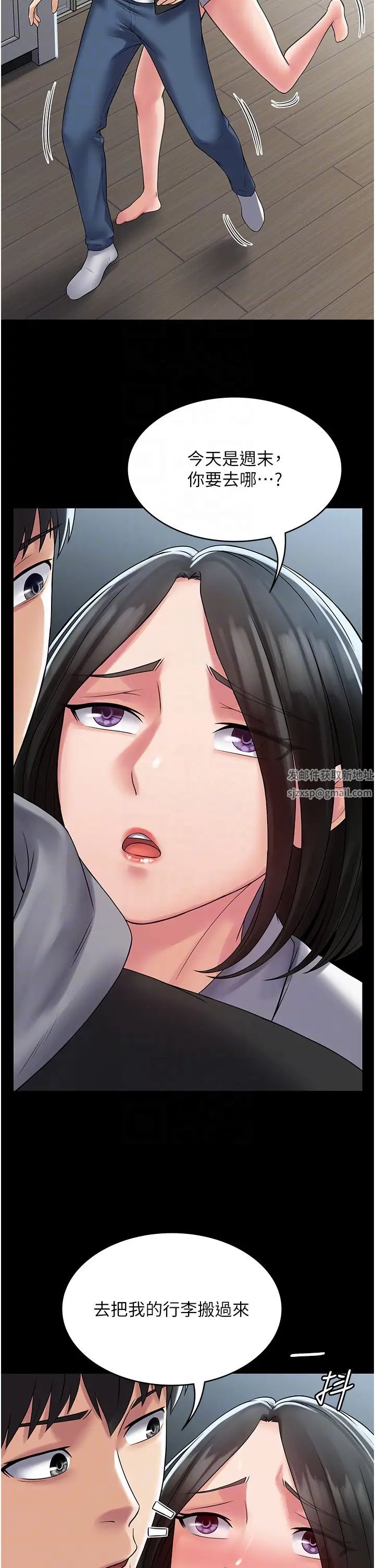 PUA完全攻略第53話-回妳傢繼續戰