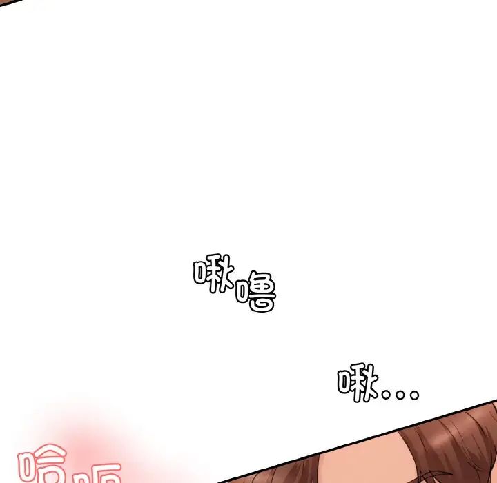 情迷研究室第16话