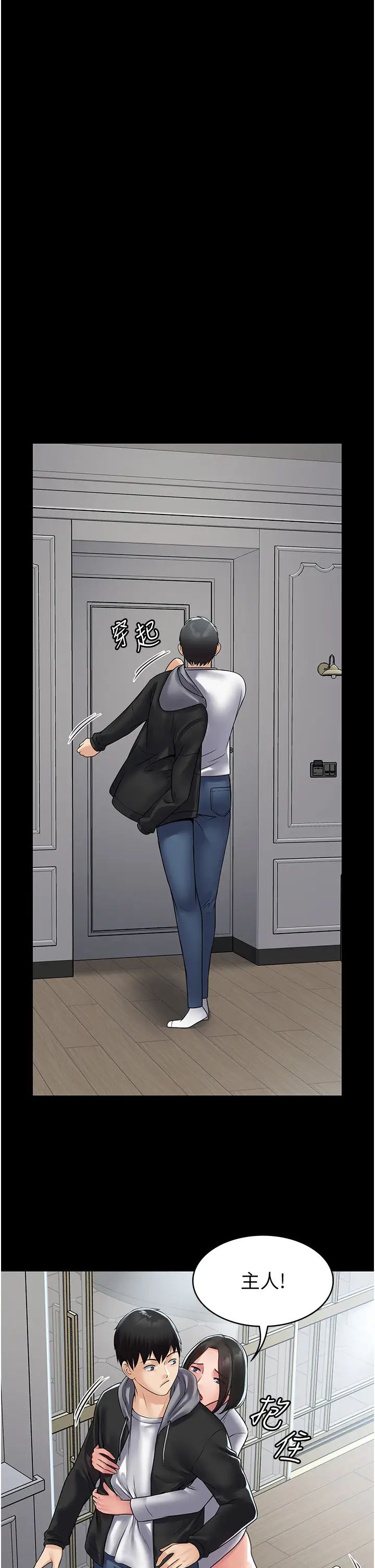 PUA完全攻略第53话-回妳傢继续战