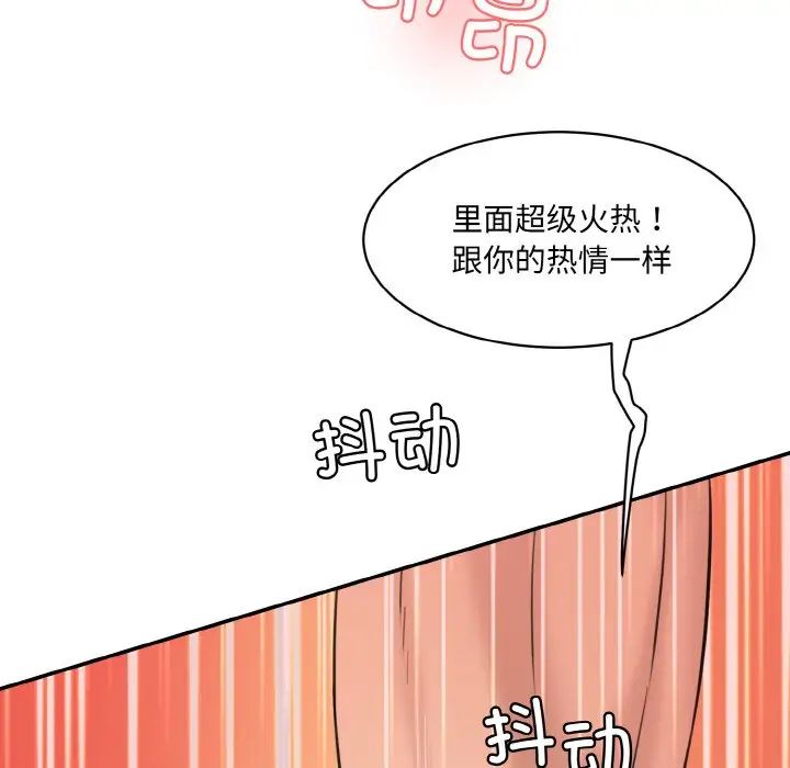 情迷研究室第16话