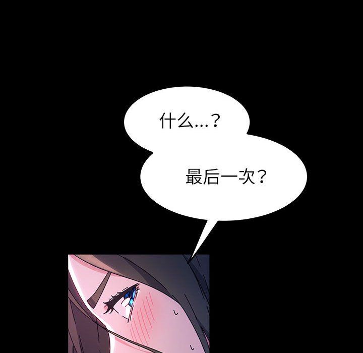 神級模特第39話