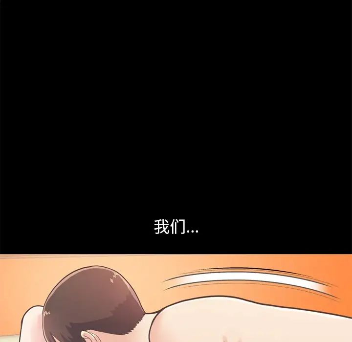 不該有的愛情第20话