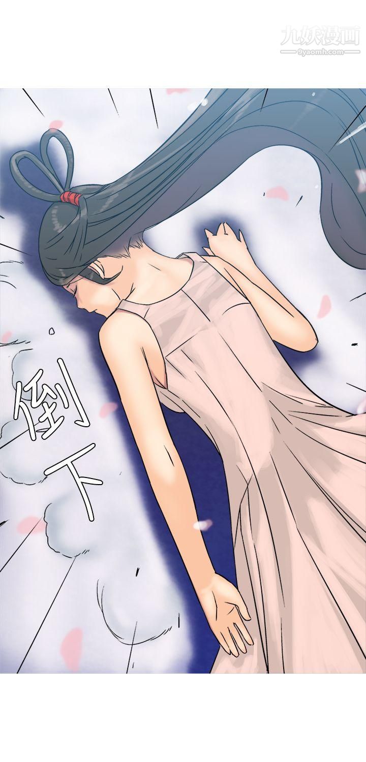 望月仙女傳說第5話