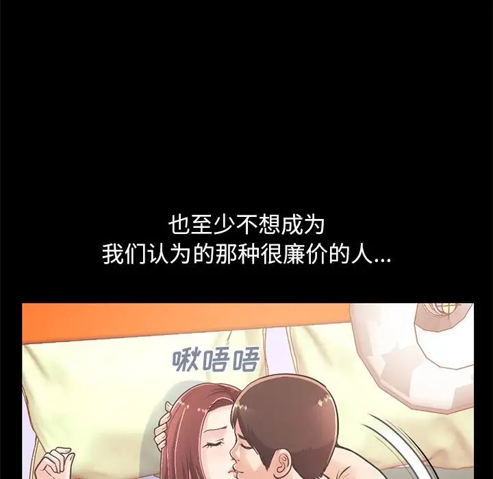 不该有的爱情第20话