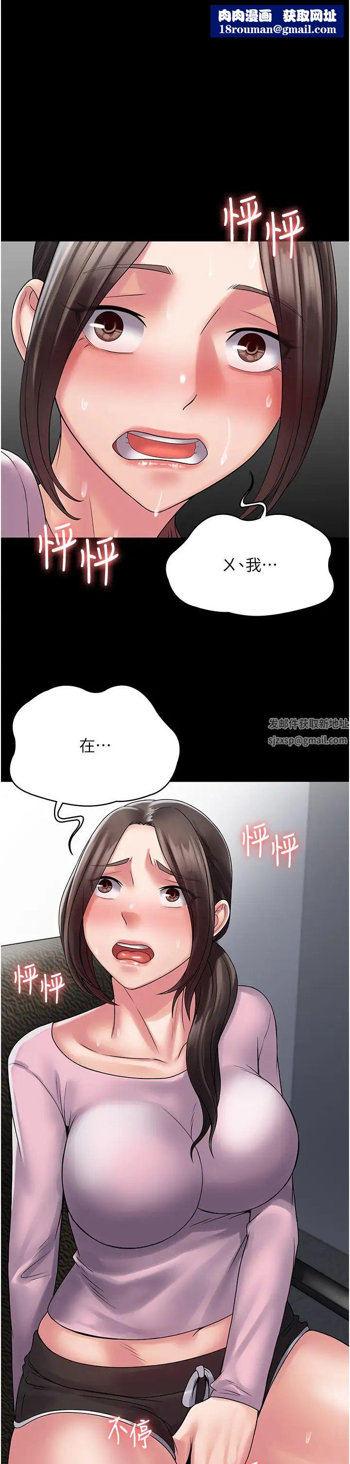 PUA完全攻略第54話-在櫃檯「頂撞」妳!