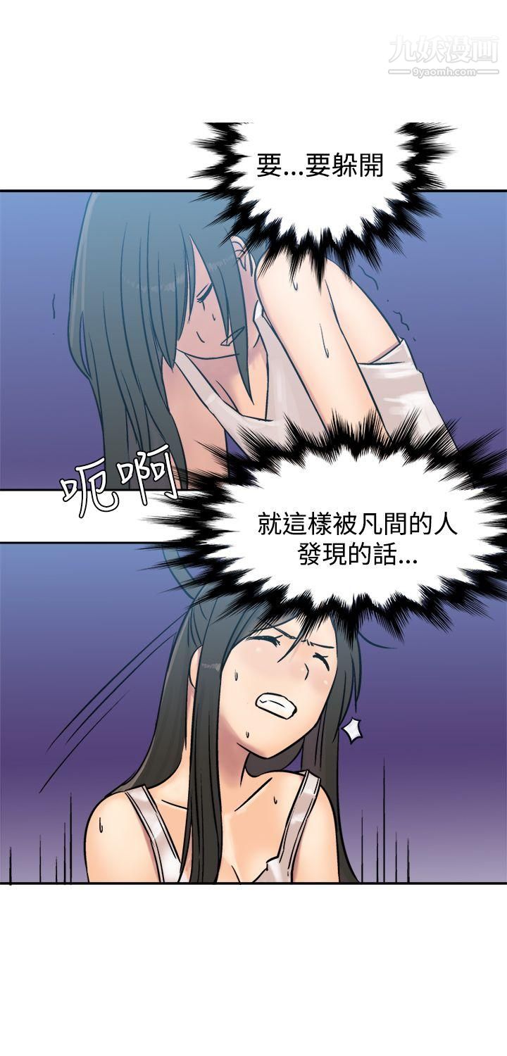 望月仙女传说第5话