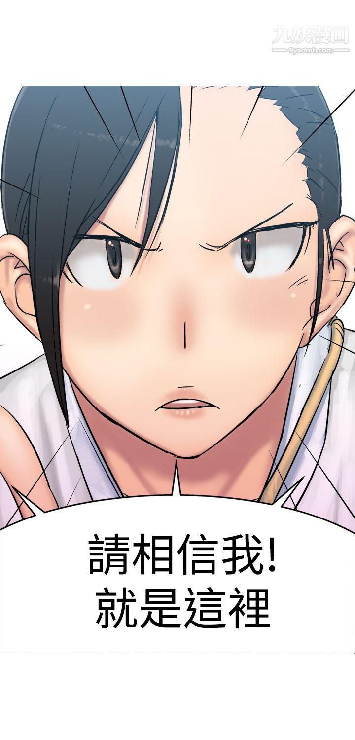 望月仙女传说第5话