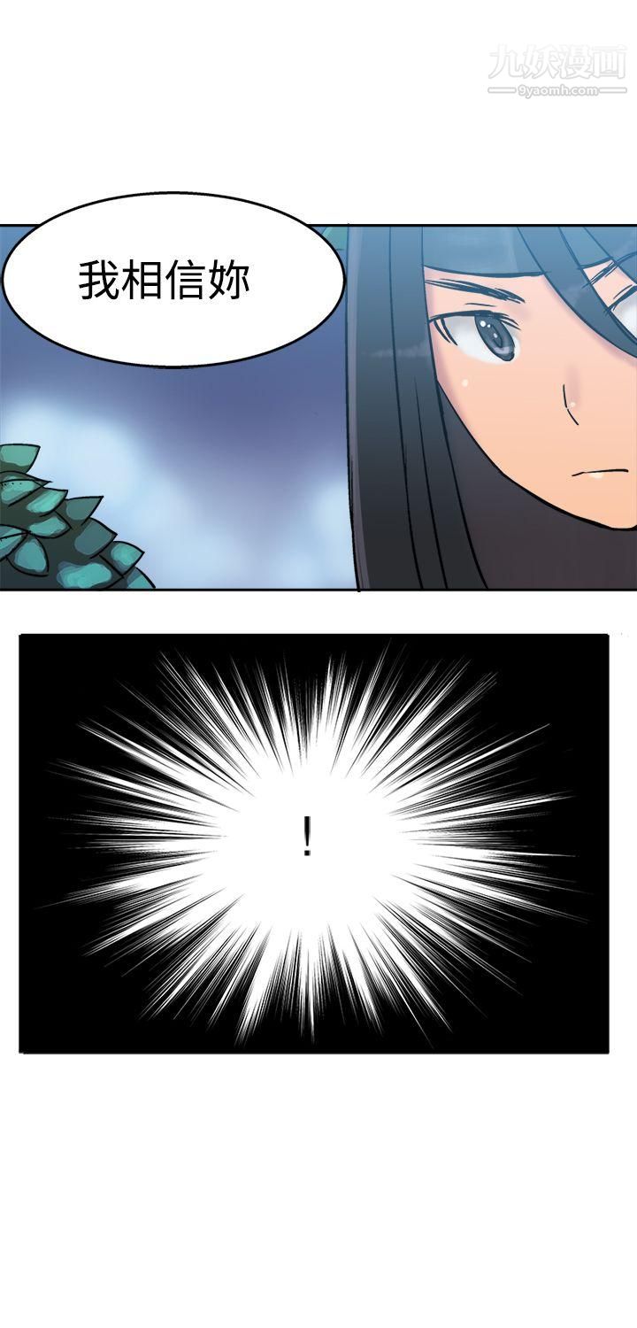 望月仙女傳說第5話