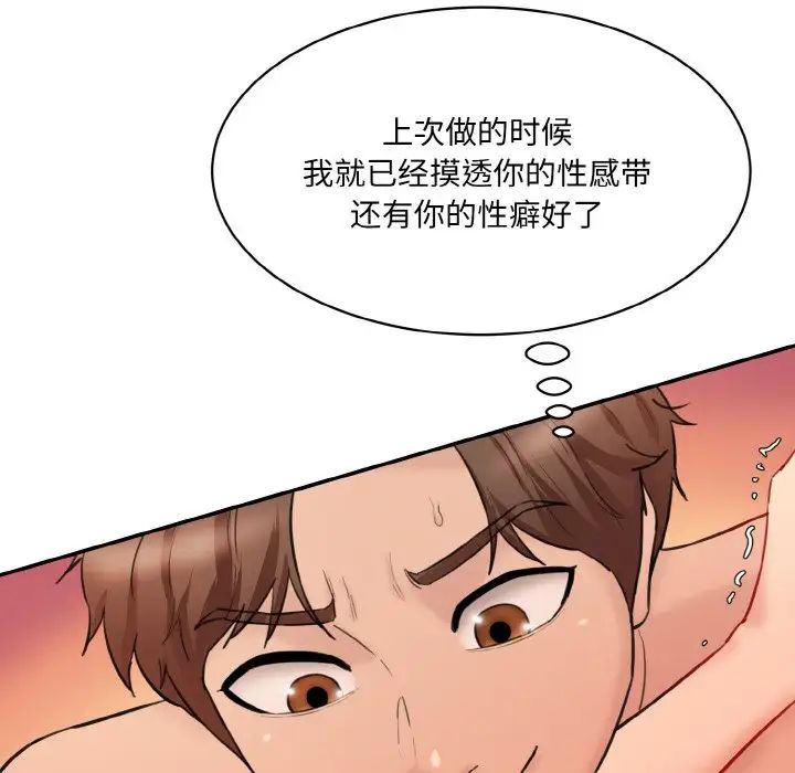 情迷研究室第16话