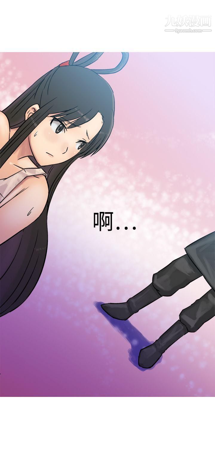 望月仙女传说第5话