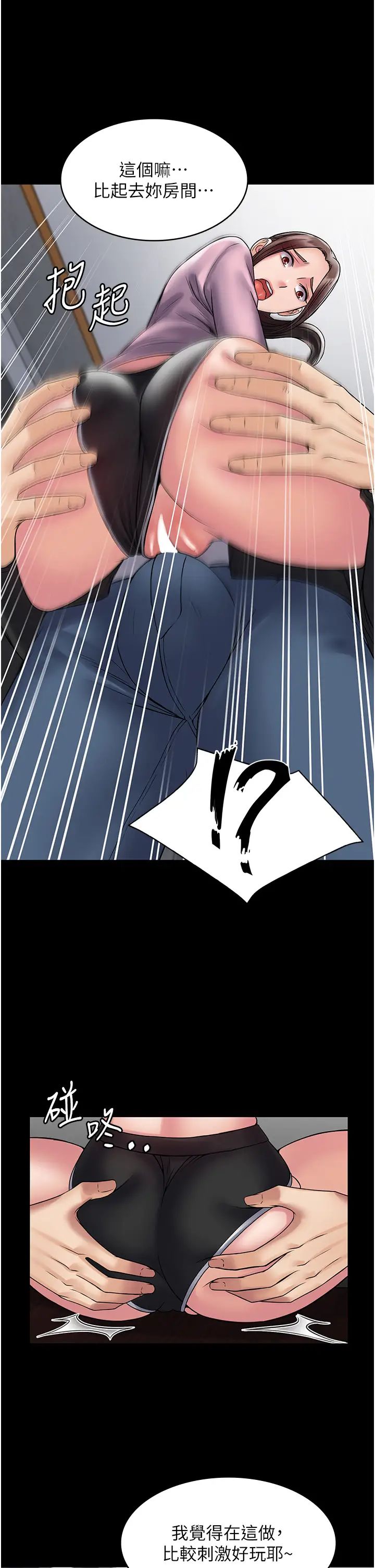 PUA完全攻略第54话-在柜檯「顶撞」妳!