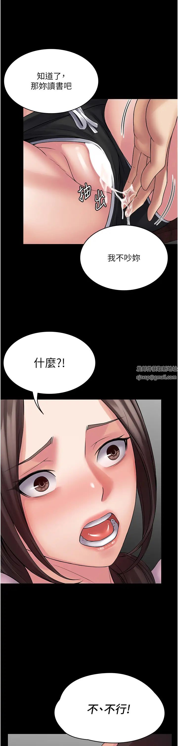 PUA完全攻略第54话-在柜檯「顶撞」妳!