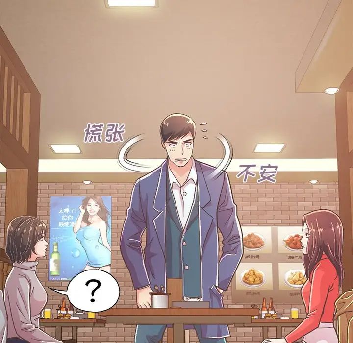 不该有的爱情第20话