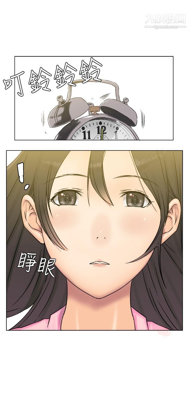 望月仙女傳說第6話