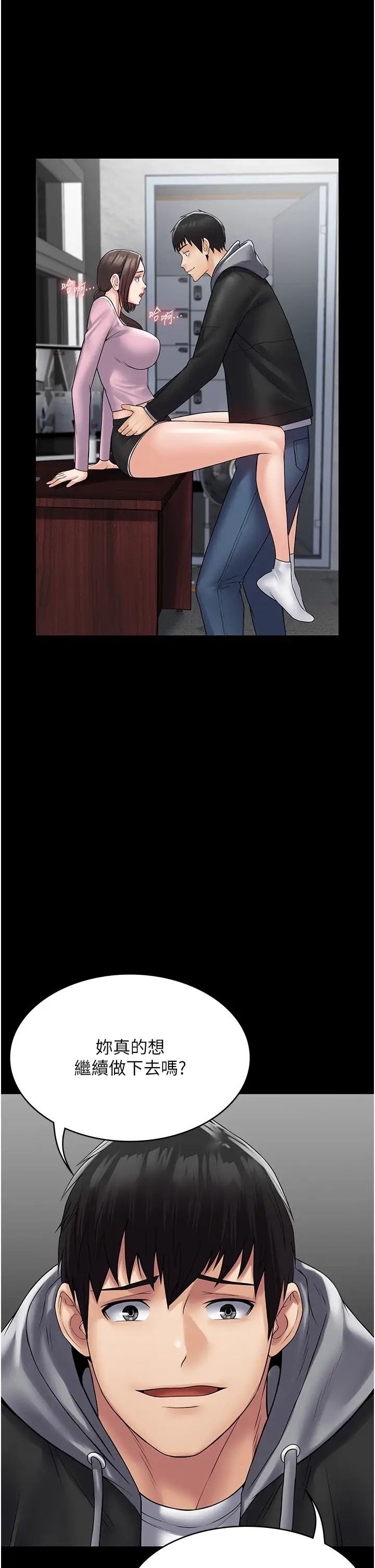 PUA完全攻略第54话-在柜檯「顶撞」妳!