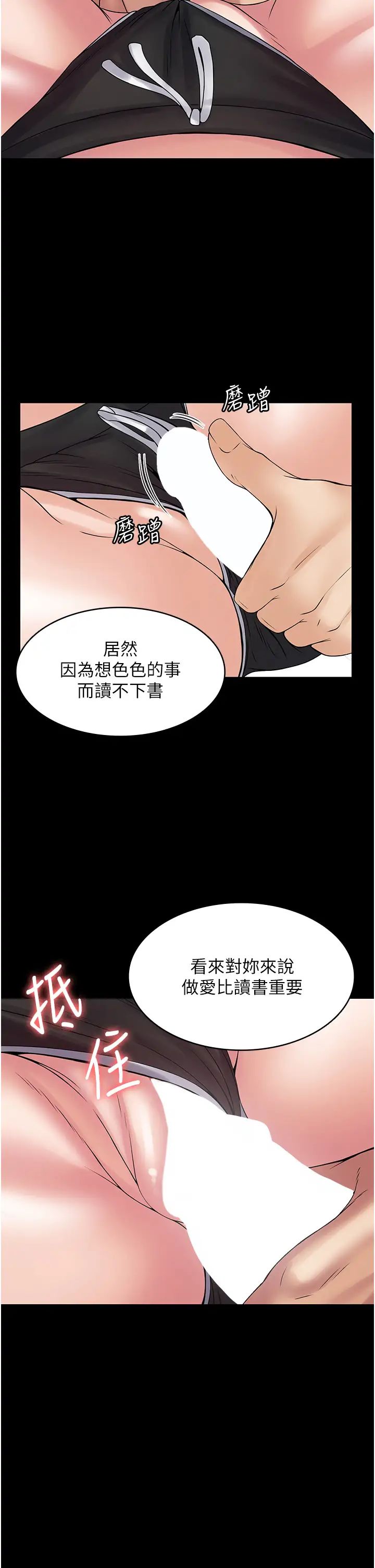 PUA完全攻略第54话-在柜檯「顶撞」妳!