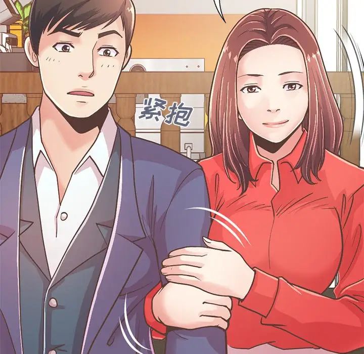 不该有的爱情第20话