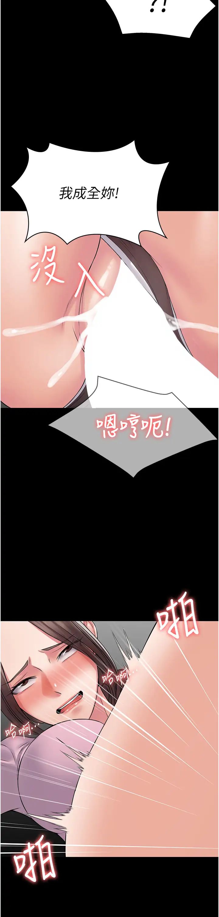 PUA完全攻略第54话-在柜檯「顶撞」妳!